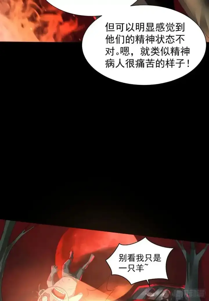 《从红月开始》126 中心城篇：换头？图9