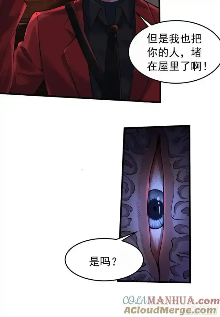 《从红月开始》150 中心城篇：消失的怪物图10