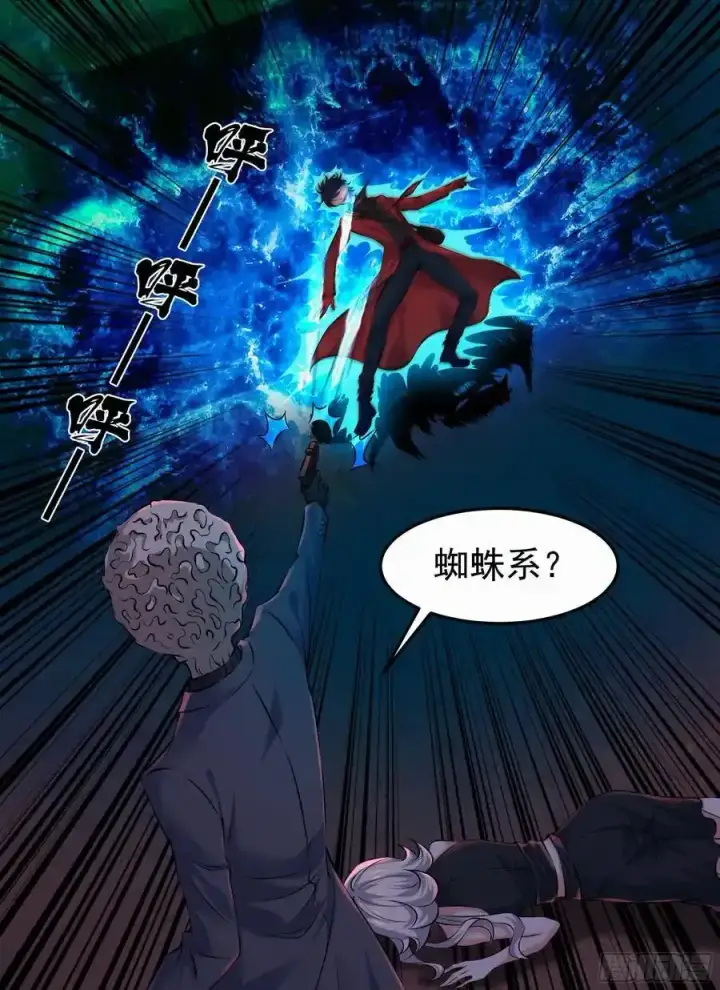 《从红月开始》150 中心城篇：消失的怪物图15