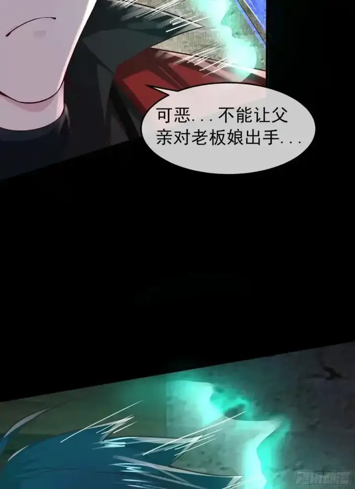 《从红月开始》150 中心城篇：消失的怪物图23