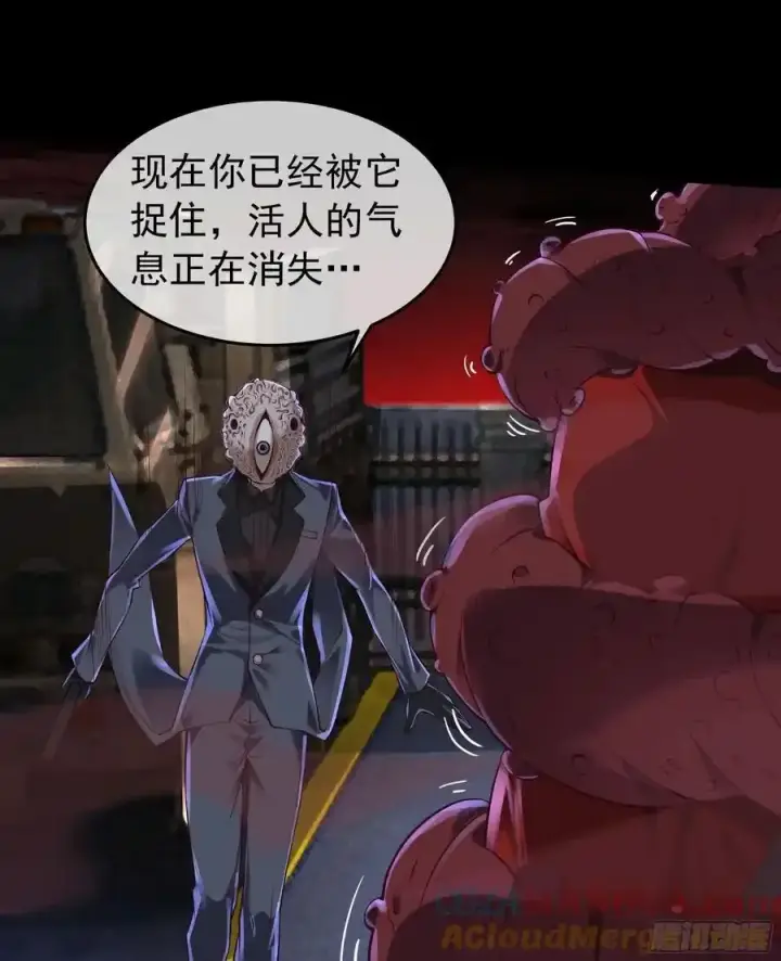 《从红月开始》150 中心城篇：消失的怪物图43