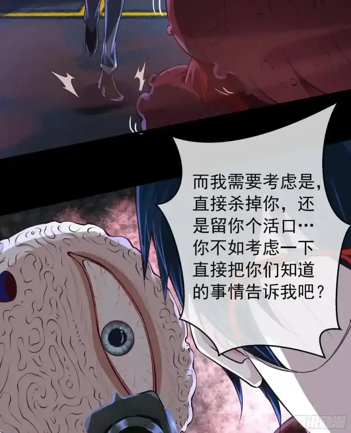 《从红月开始》150 中心城篇：消失的怪物图44