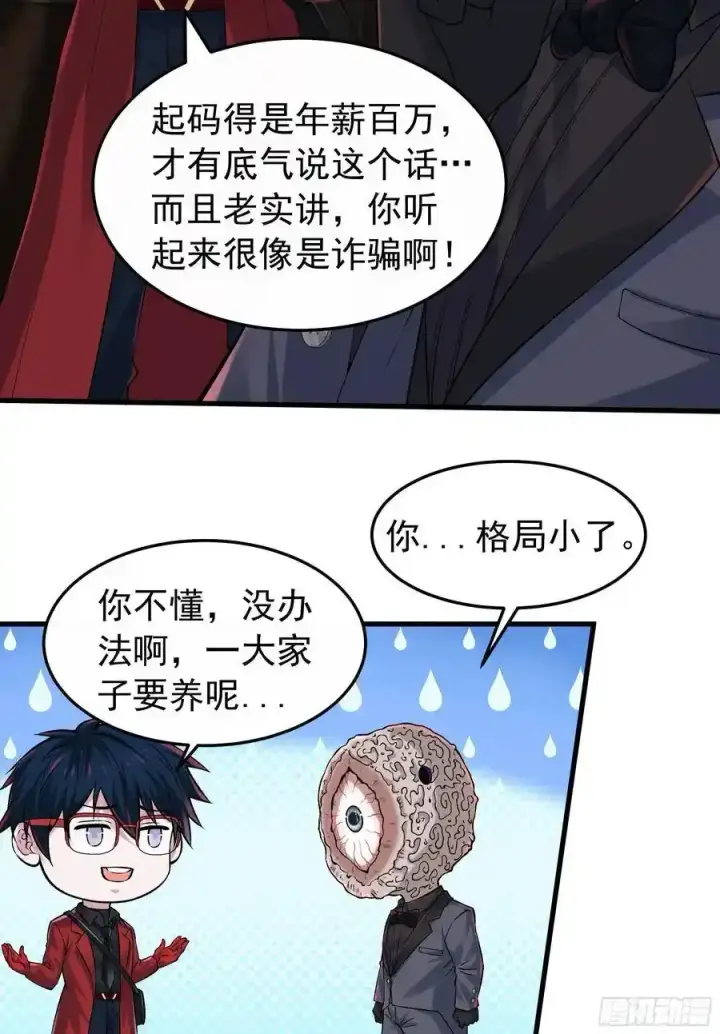 《从红月开始》150 中心城篇：消失的怪物图5
