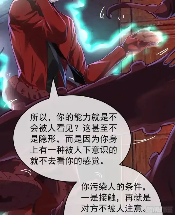 《从红月开始》150 中心城篇：消失的怪物图51