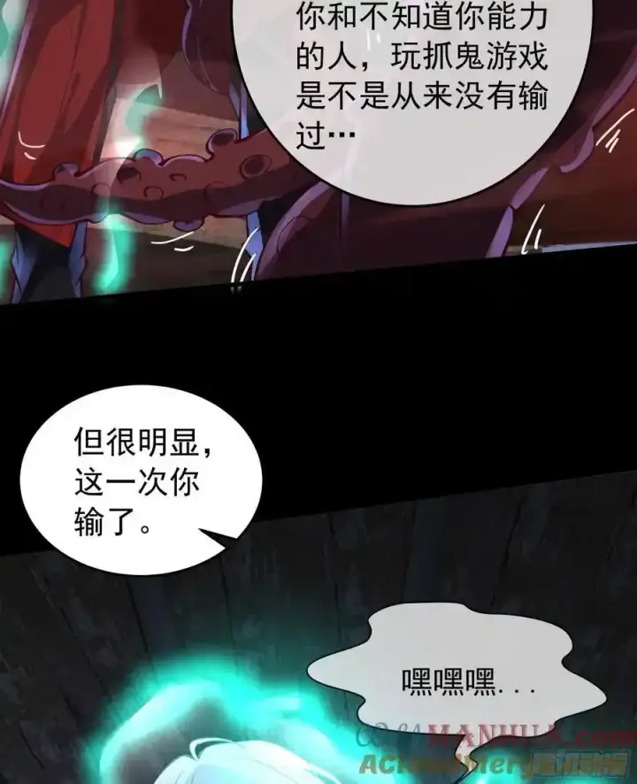《从红月开始》150 中心城篇：消失的怪物图52