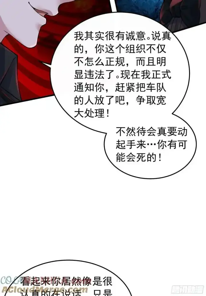 《从红月开始》150 中心城篇：消失的怪物图7