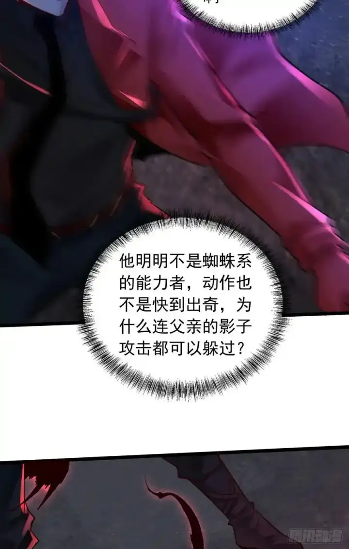 《从红月开始》151 中心城篇：无数的西装怪图14