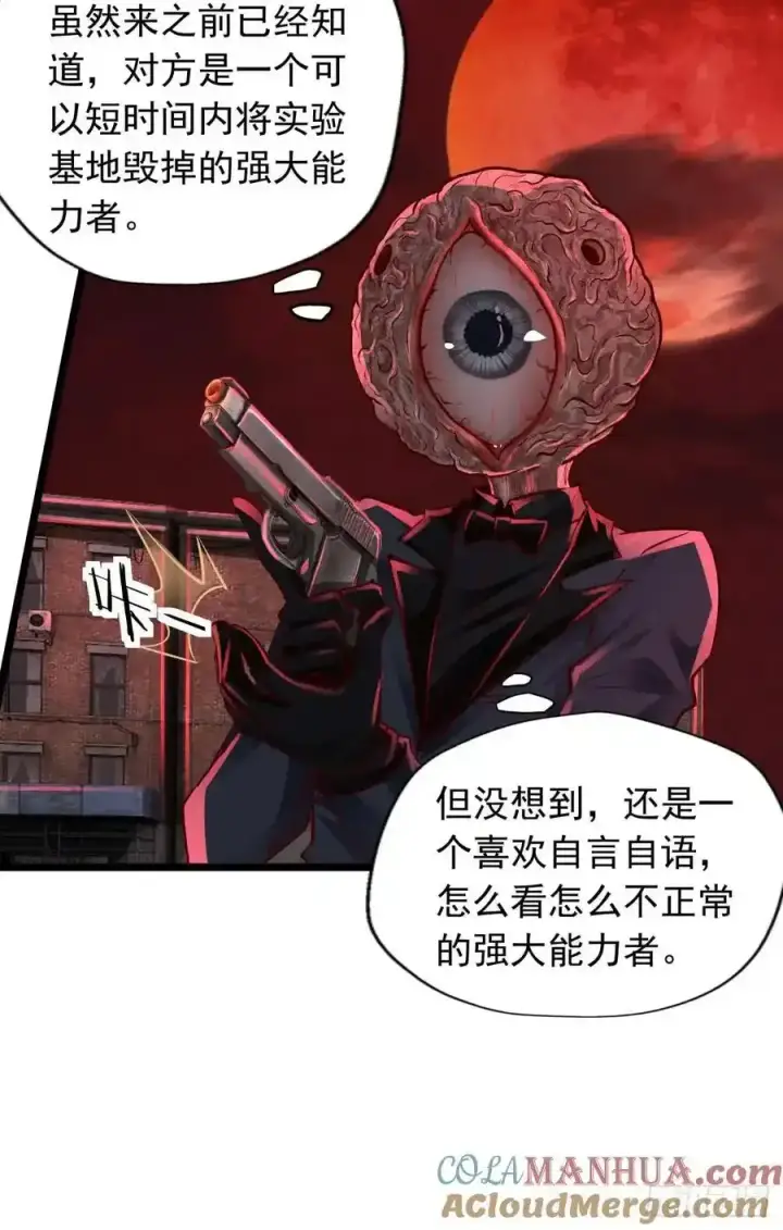 《从红月开始》151 中心城篇：无数的西装怪图16