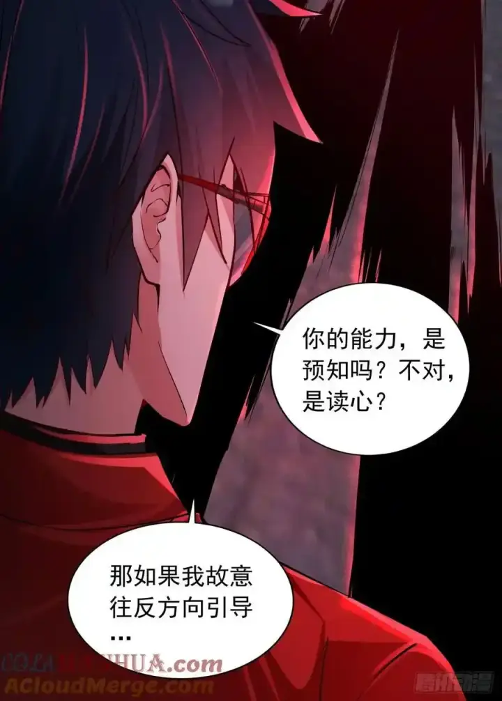 《从红月开始》151 中心城篇：无数的西装怪图19