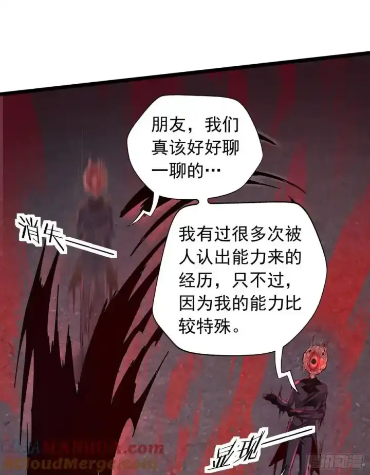 《从红月开始》151 中心城篇：无数的西装怪图25
