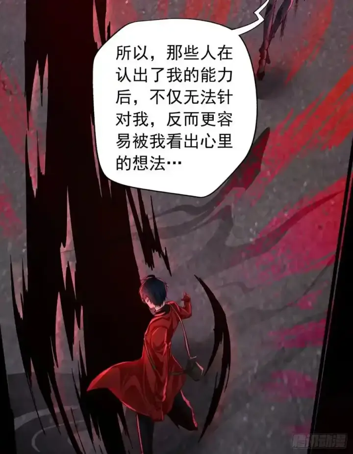 《从红月开始》151 中心城篇：无数的西装怪图26