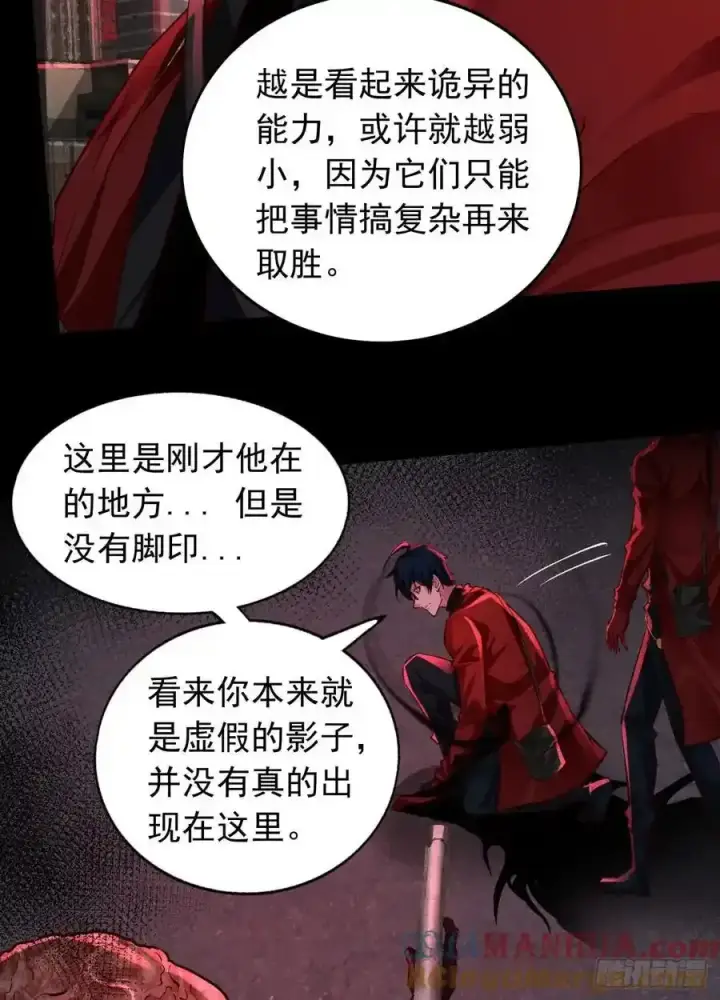 《从红月开始》151 中心城篇：无数的西装怪图37