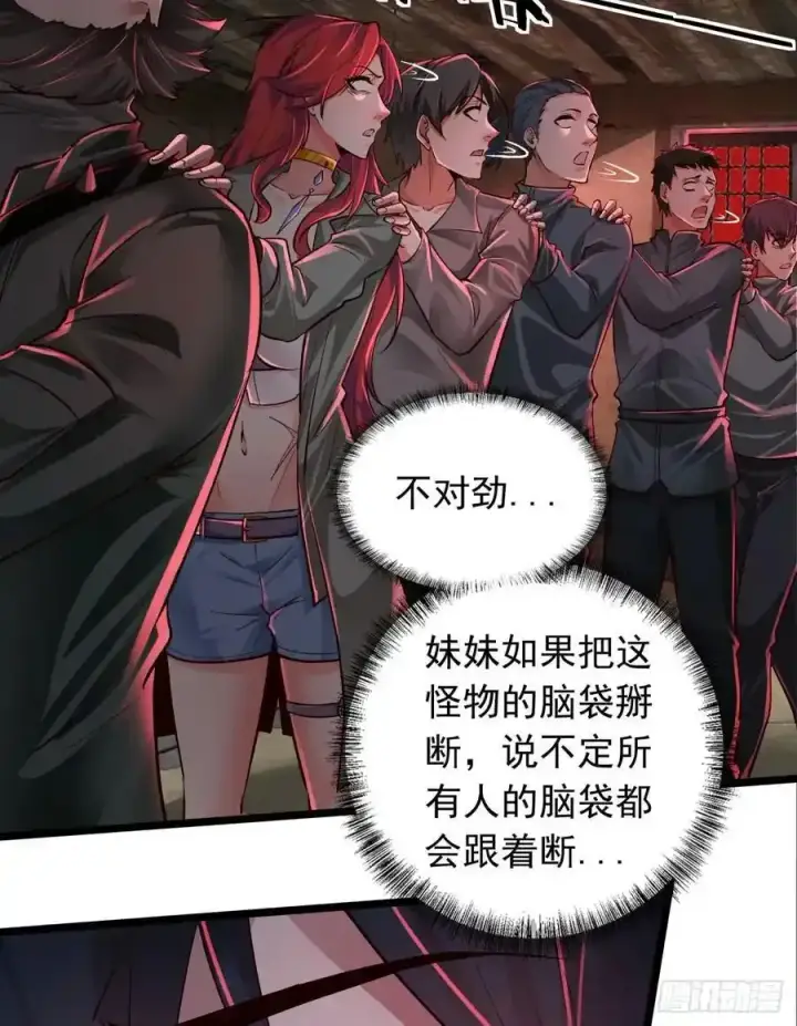 《从红月开始》151 中心城篇：无数的西装怪图5