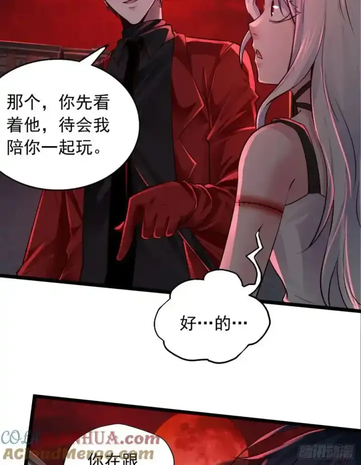 《从红月开始》151 中心城篇：无数的西装怪图7