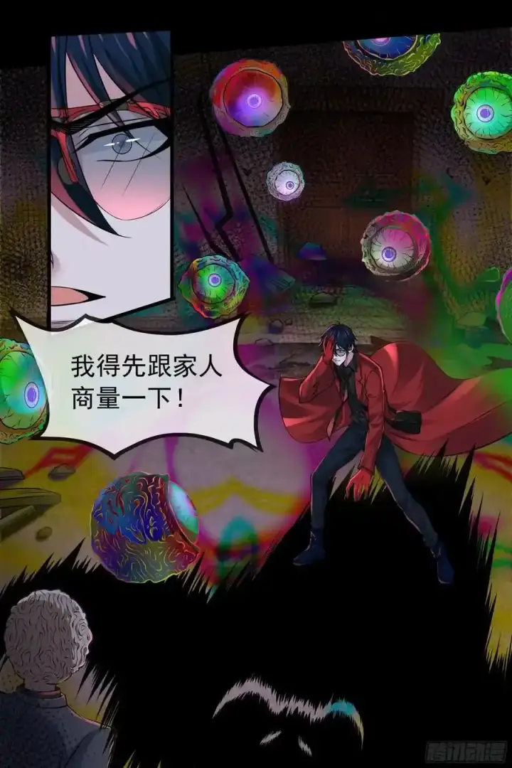 《从红月开始》152 中心城篇：婴图11