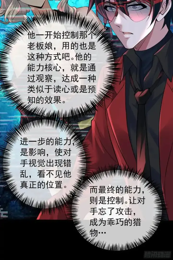 《从红月开始》152 中心城篇：婴图18
