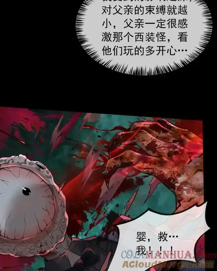 《从红月开始》152 中心城篇：婴图22