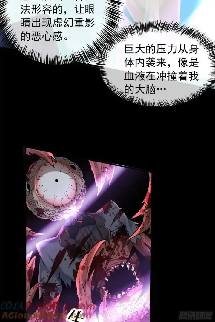 《从红月开始》152 中心城篇：婴图28