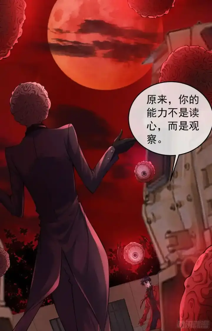 《从红月开始》152 中心城篇：婴图3