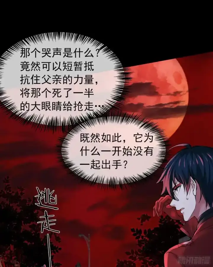 《从红月开始》152 中心城篇：婴图35