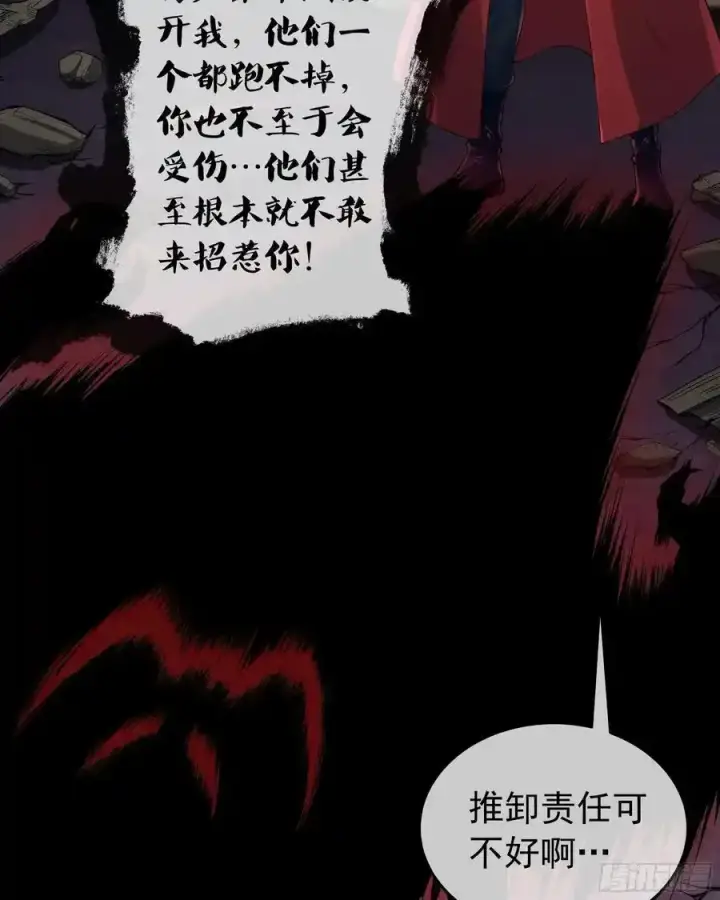 《从红月开始》152 中心城篇：婴图38