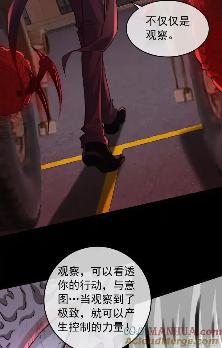 《从红月开始》152 中心城篇：婴图4