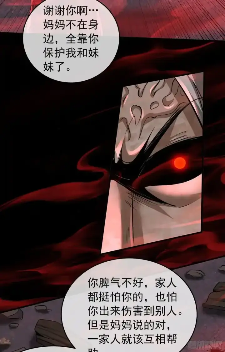 《从红月开始》152 中心城篇：婴图44