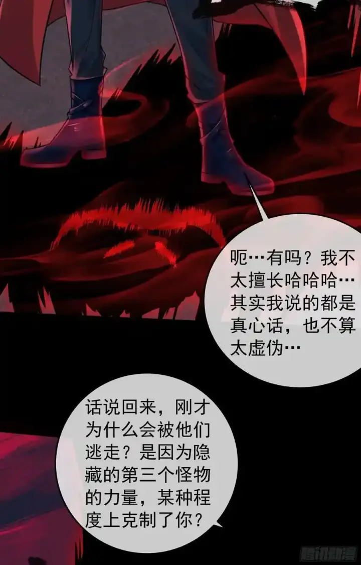 《从红月开始》152 中心城篇：婴图47