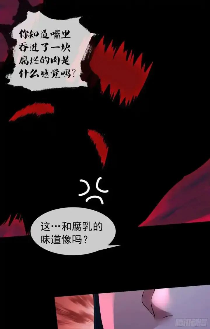《从红月开始》152 中心城篇：婴图48