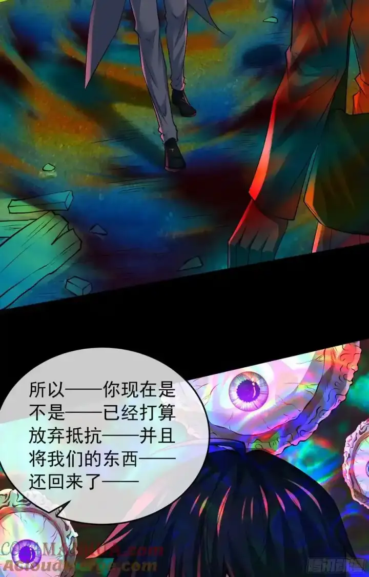 《从红月开始》152 中心城篇：婴图7