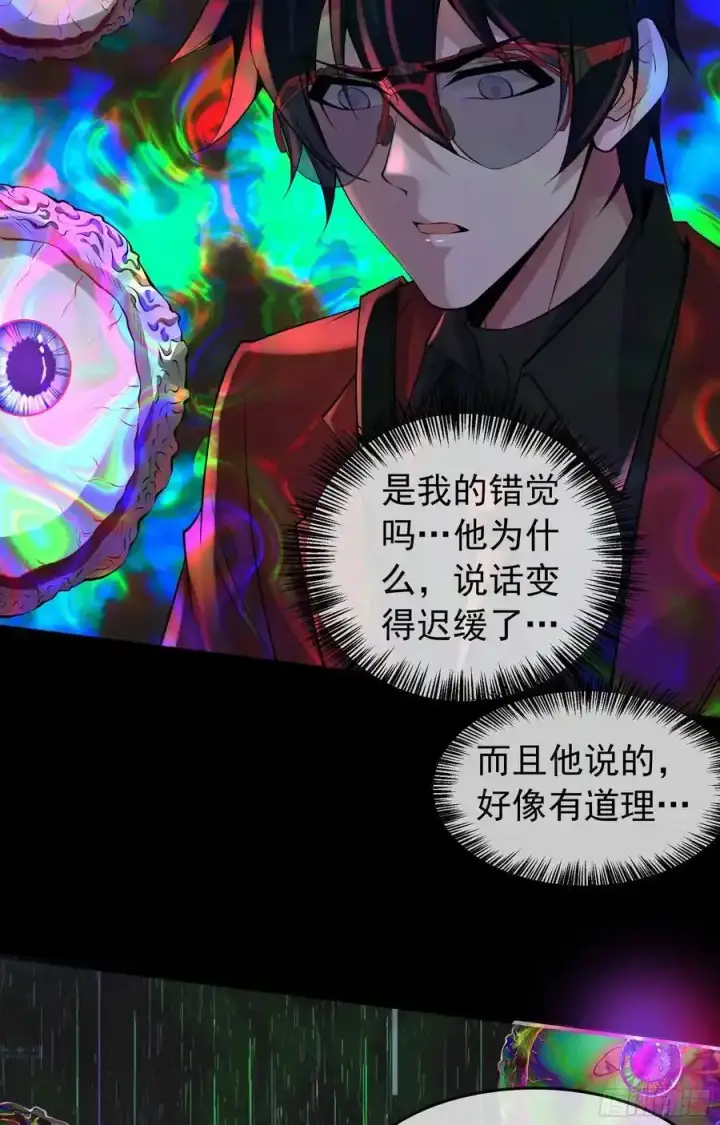 《从红月开始》152 中心城篇：婴图8