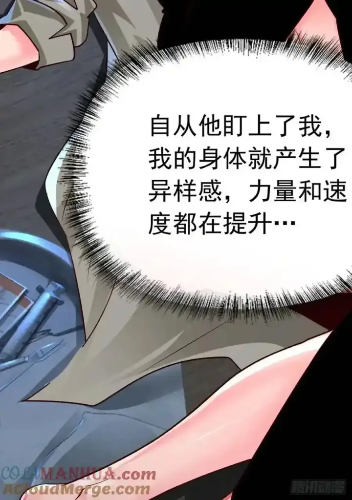 《从红月开始》155 中心城篇：赵会的目的图13