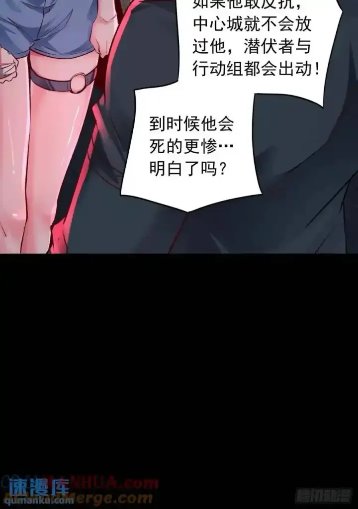 《从红月开始》155 中心城篇：赵会的目的图16