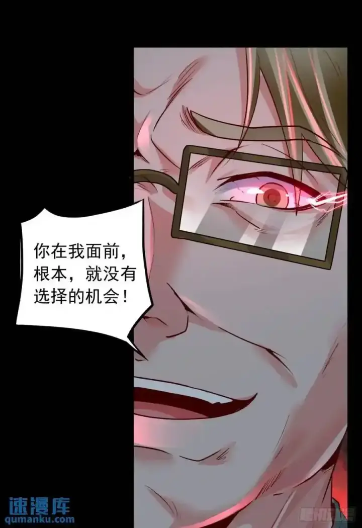 《从红月开始》155 中心城篇：赵会的目的图17