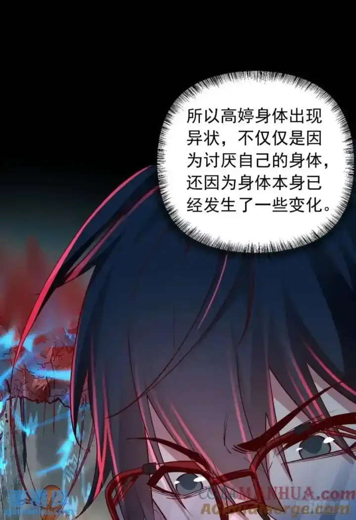 《从红月开始》155 中心城篇：赵会的目的图19