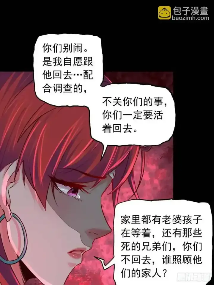 《从红月开始》155 中心城篇：赵会的目的图23