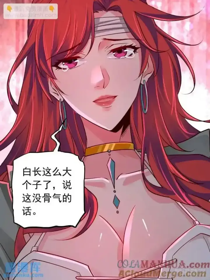 《从红月开始》155 中心城篇：赵会的目的图25