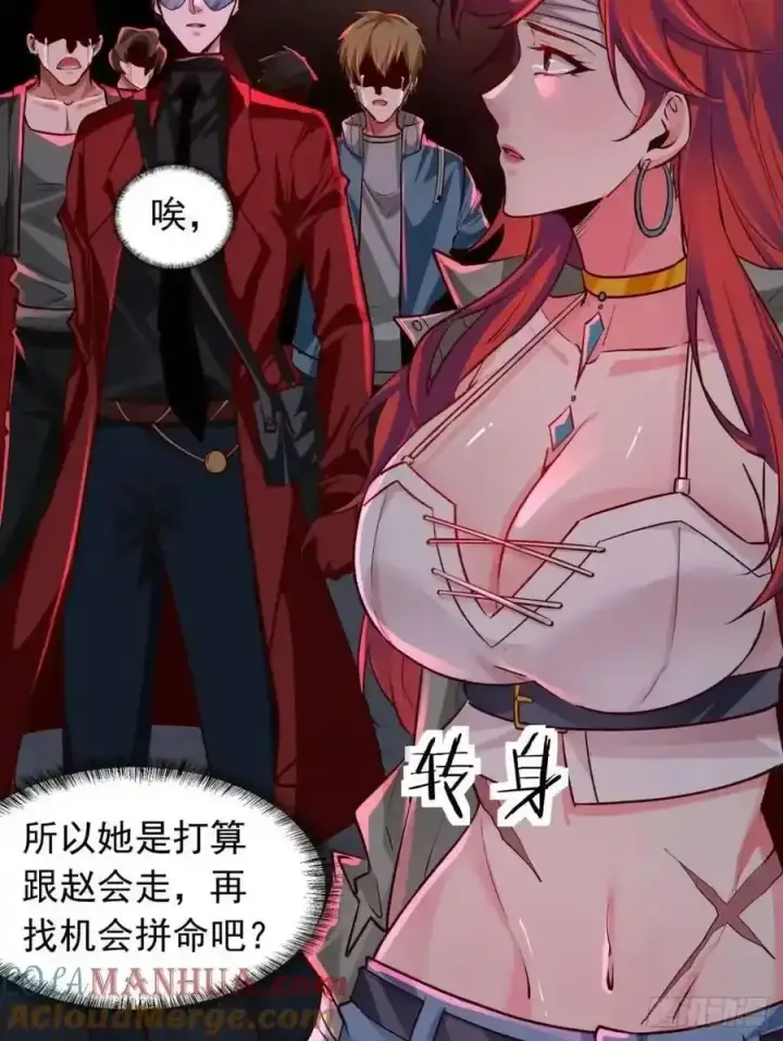 《从红月开始》155 中心城篇：赵会的目的图28