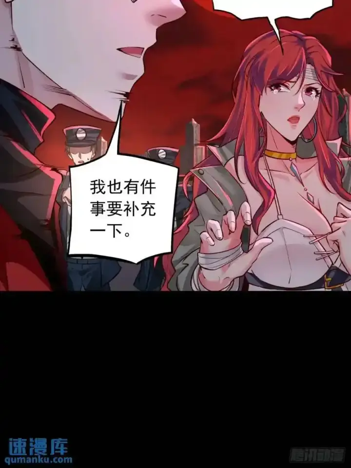 《从红月开始》155 中心城篇：赵会的目的图30