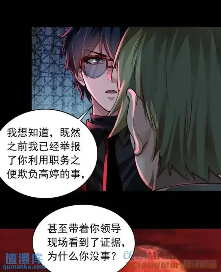 《从红月开始》155 中心城篇：赵会的目的图31