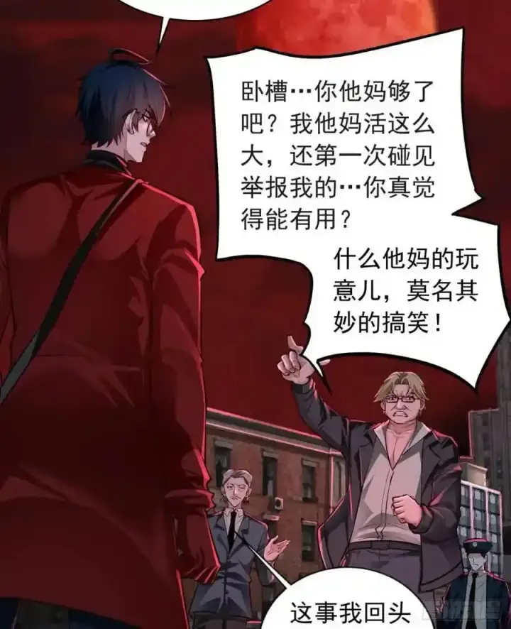 《从红月开始》155 中心城篇：赵会的目的图32