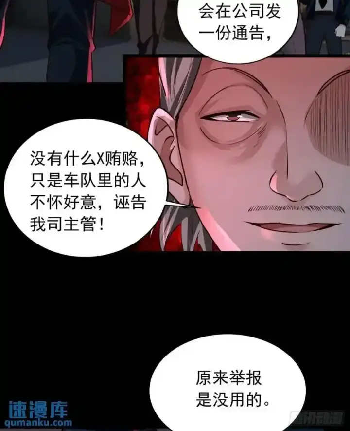 《从红月开始》155 中心城篇：赵会的目的图33