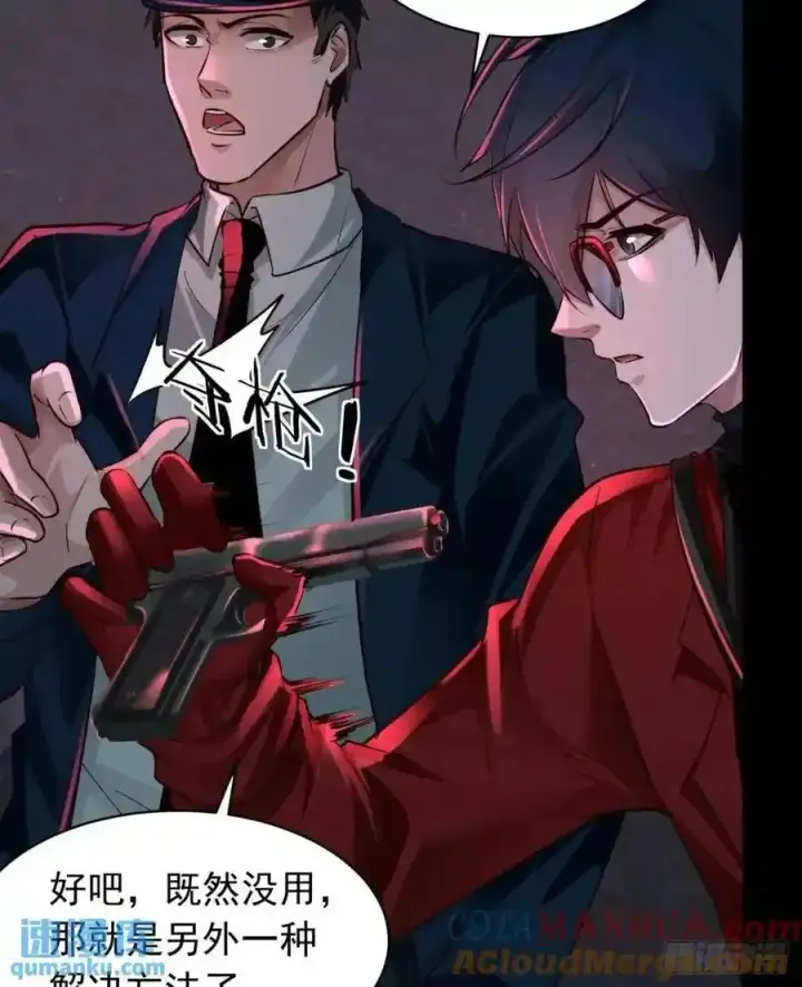 《从红月开始》155 中心城篇：赵会的目的图34
