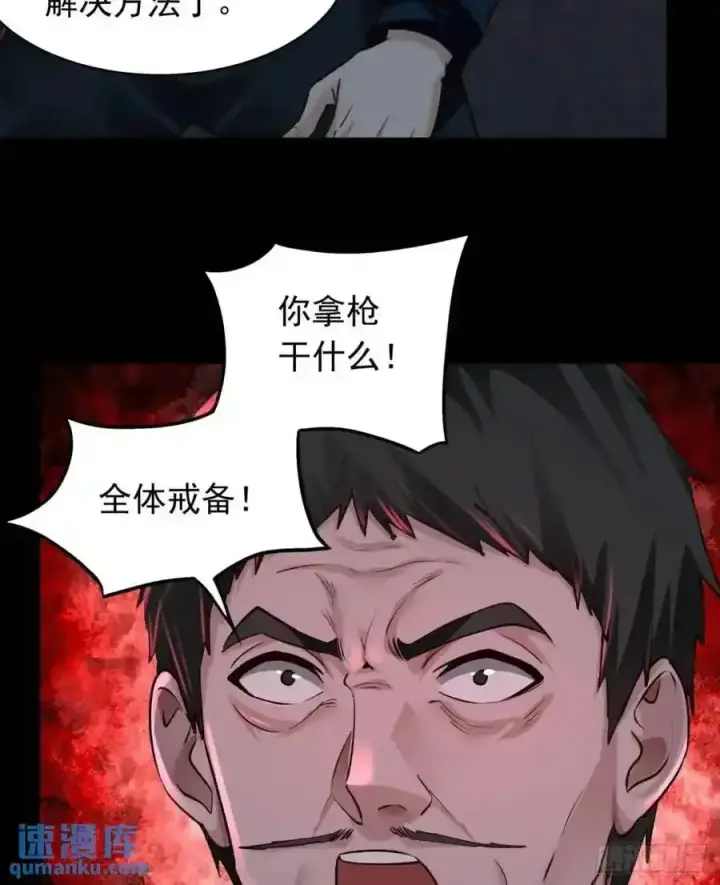 《从红月开始》155 中心城篇：赵会的目的图35