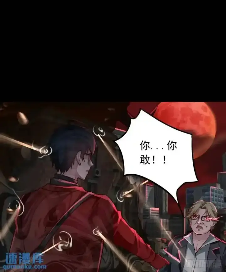 《从红月开始》155 中心城篇：赵会的目的图39