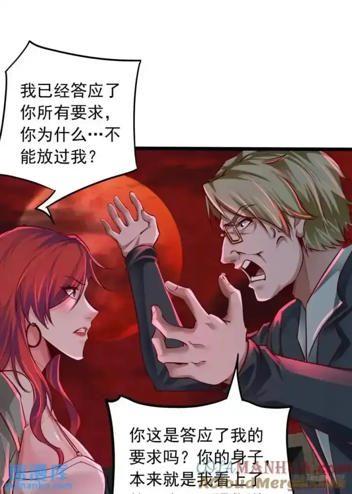 《从红月开始》155 中心城篇：赵会的目的图4