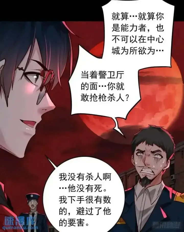 《从红月开始》155 中心城篇：赵会的目的图48