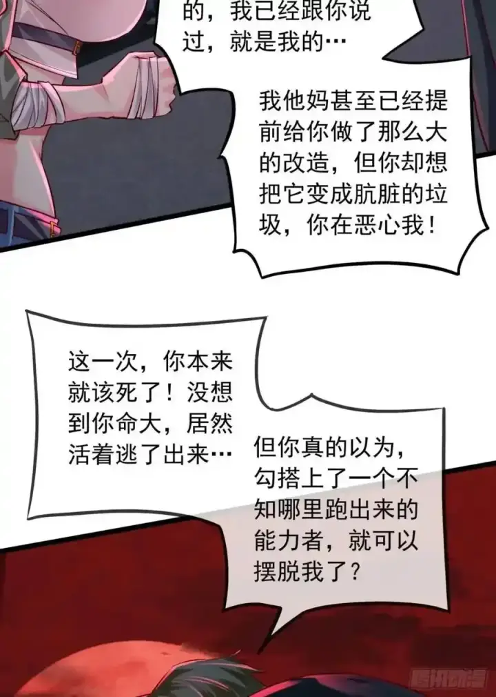 《从红月开始》155 中心城篇：赵会的目的图5