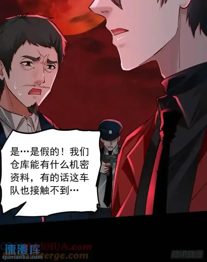 《从红月开始》155 中心城篇：赵会的目的图52
