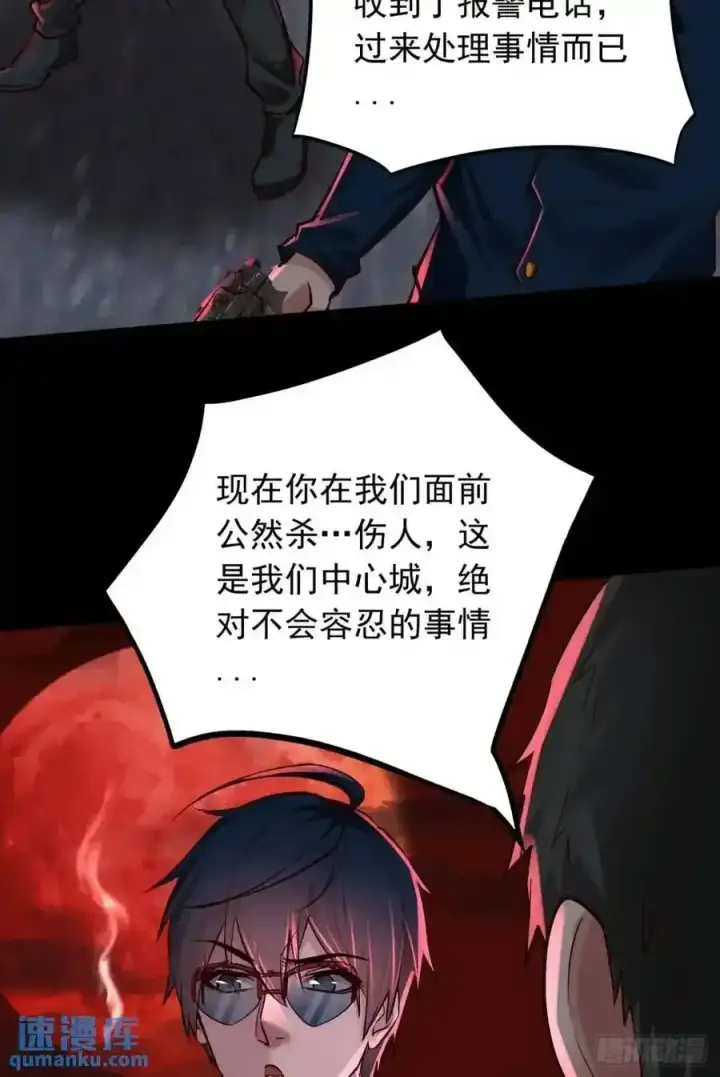《从红月开始》155 中心城篇：赵会的目的图54